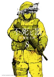 廃屋の住人 | comico (コミコ)